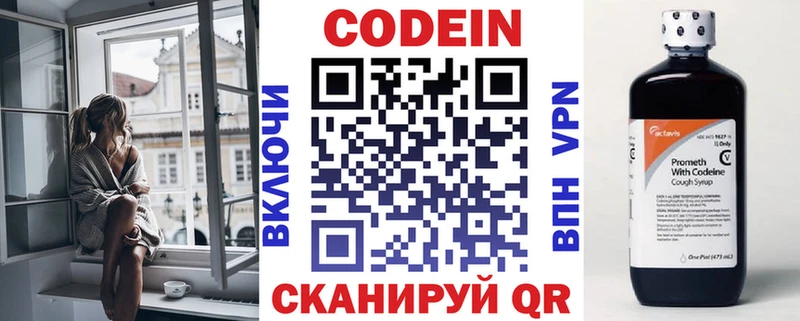 Кодеин напиток Lean (лин)  наркотики  Кувшиново 