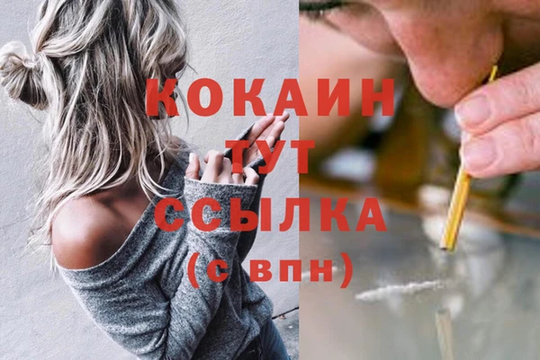 кокаин премиум Богородск