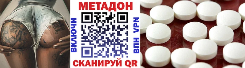 Метадон белоснежный  Кувшиново 